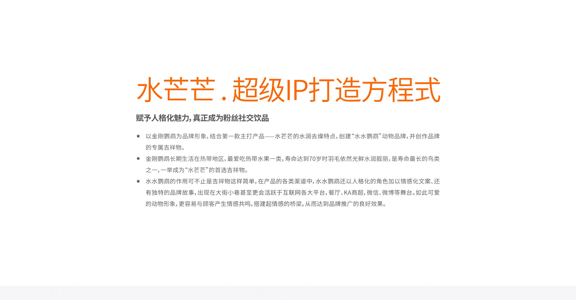 复合果汁饮料包装策划设计