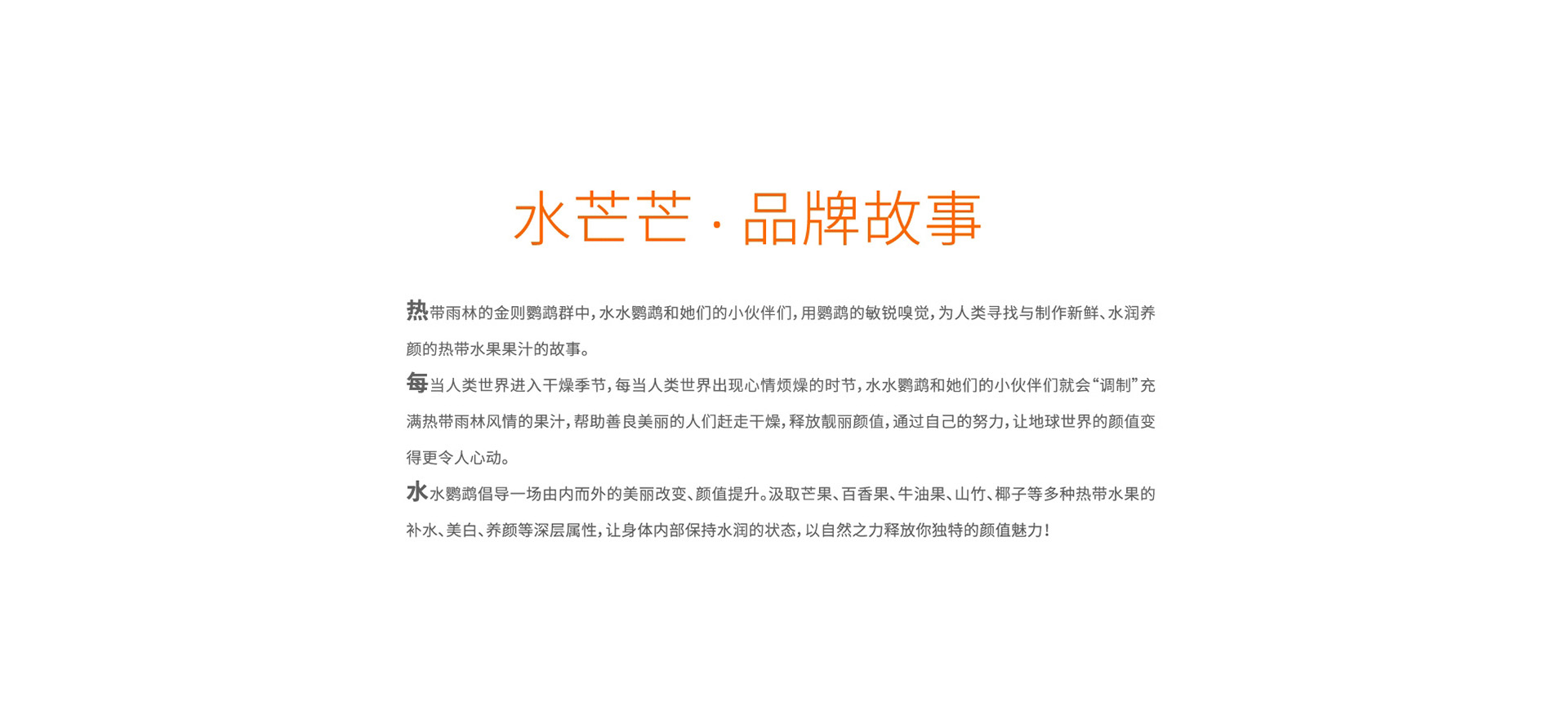 复合果汁饮料包装策划设计