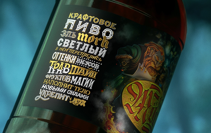 xpom-agency-created-the-name-illustrations-and-packaging-design-for-craft-beer7 xpom-agency-created-the-name-illustrations-and-packaging-design-for-craft-beer7