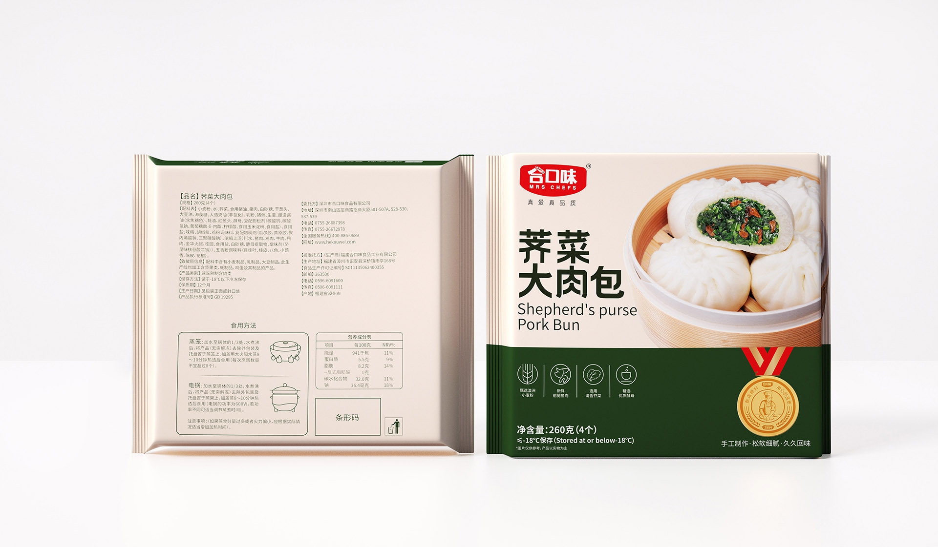 速冻食品包装设计