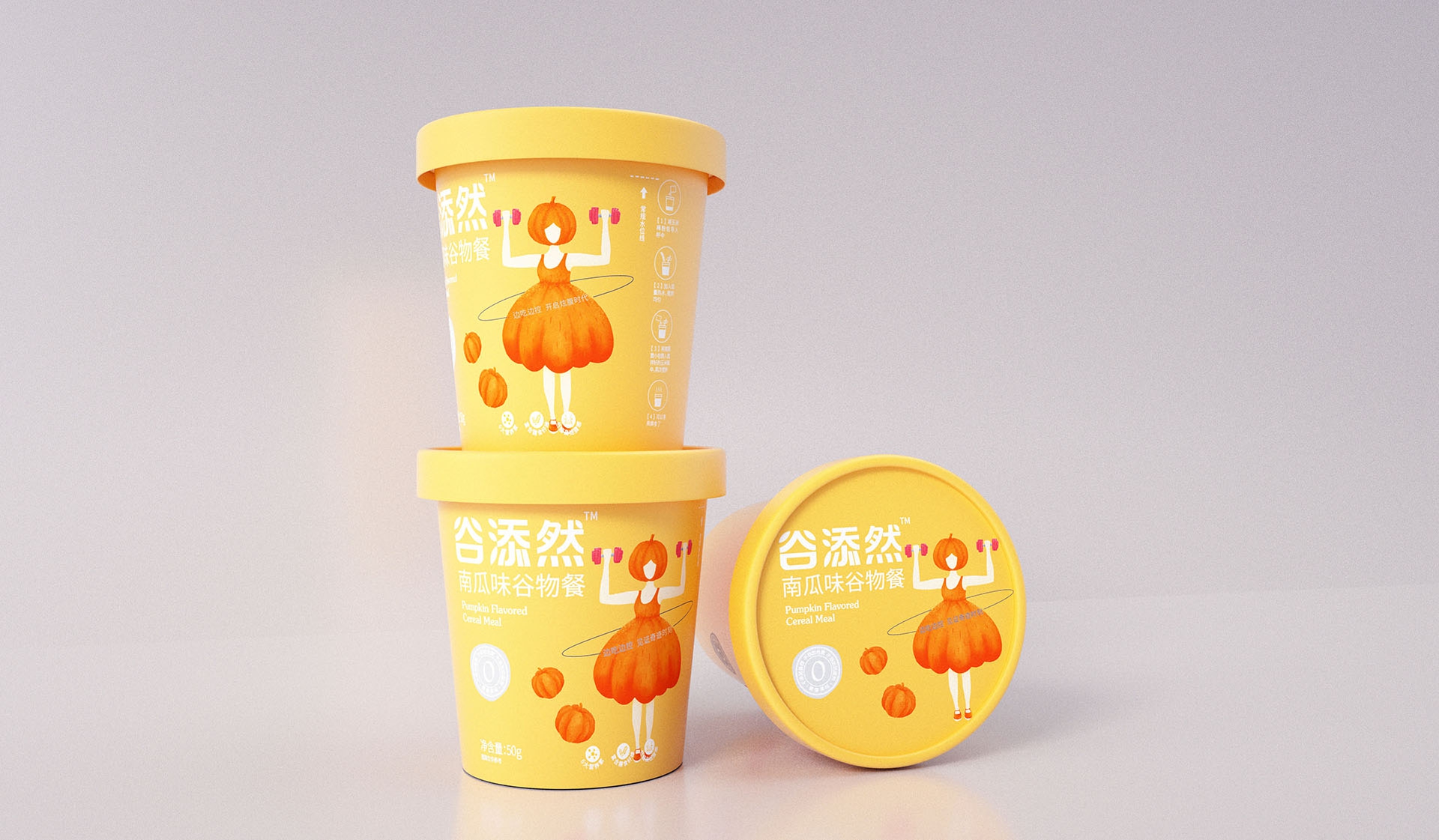 代餐粉包装设计
