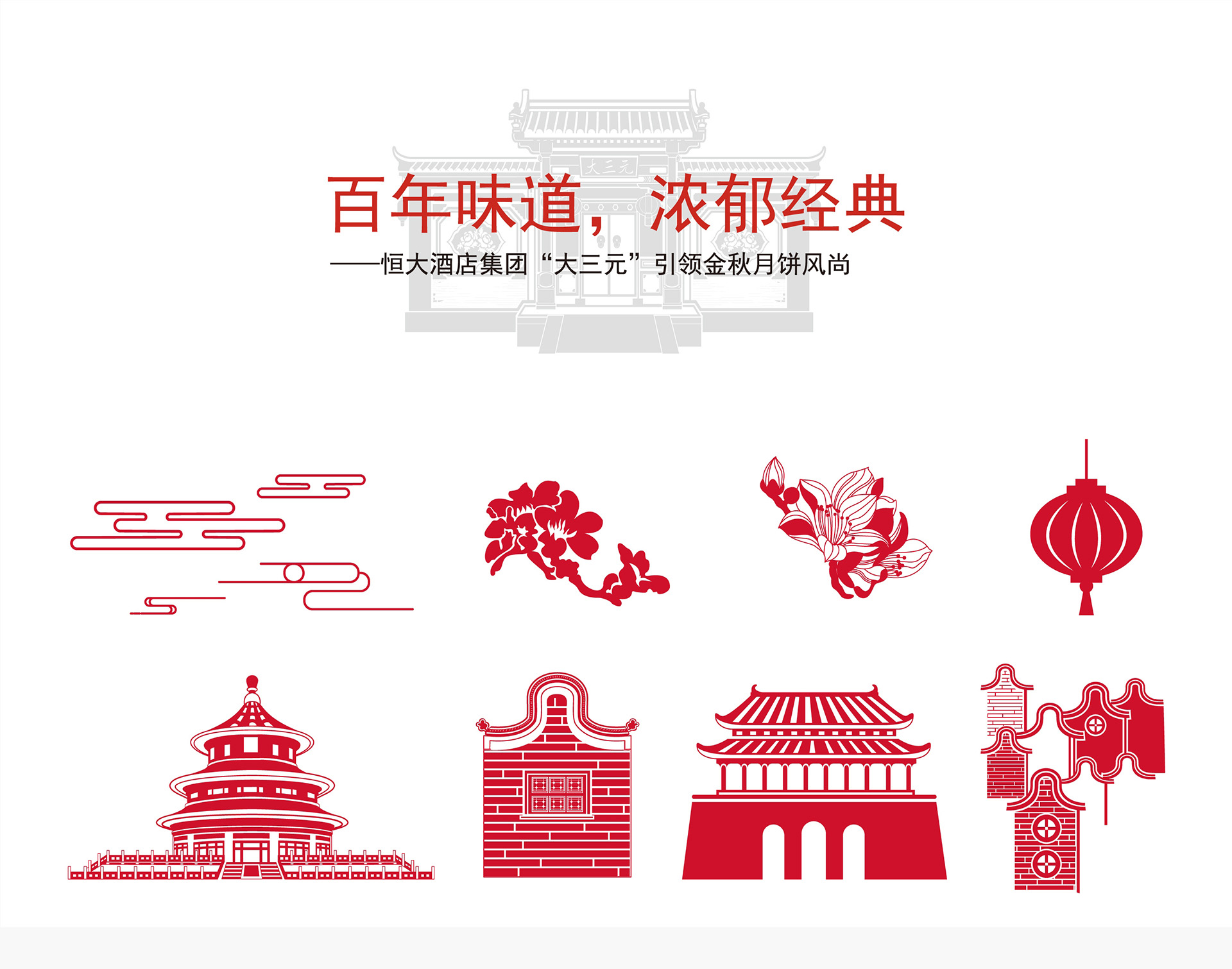中秋月饼包装设计