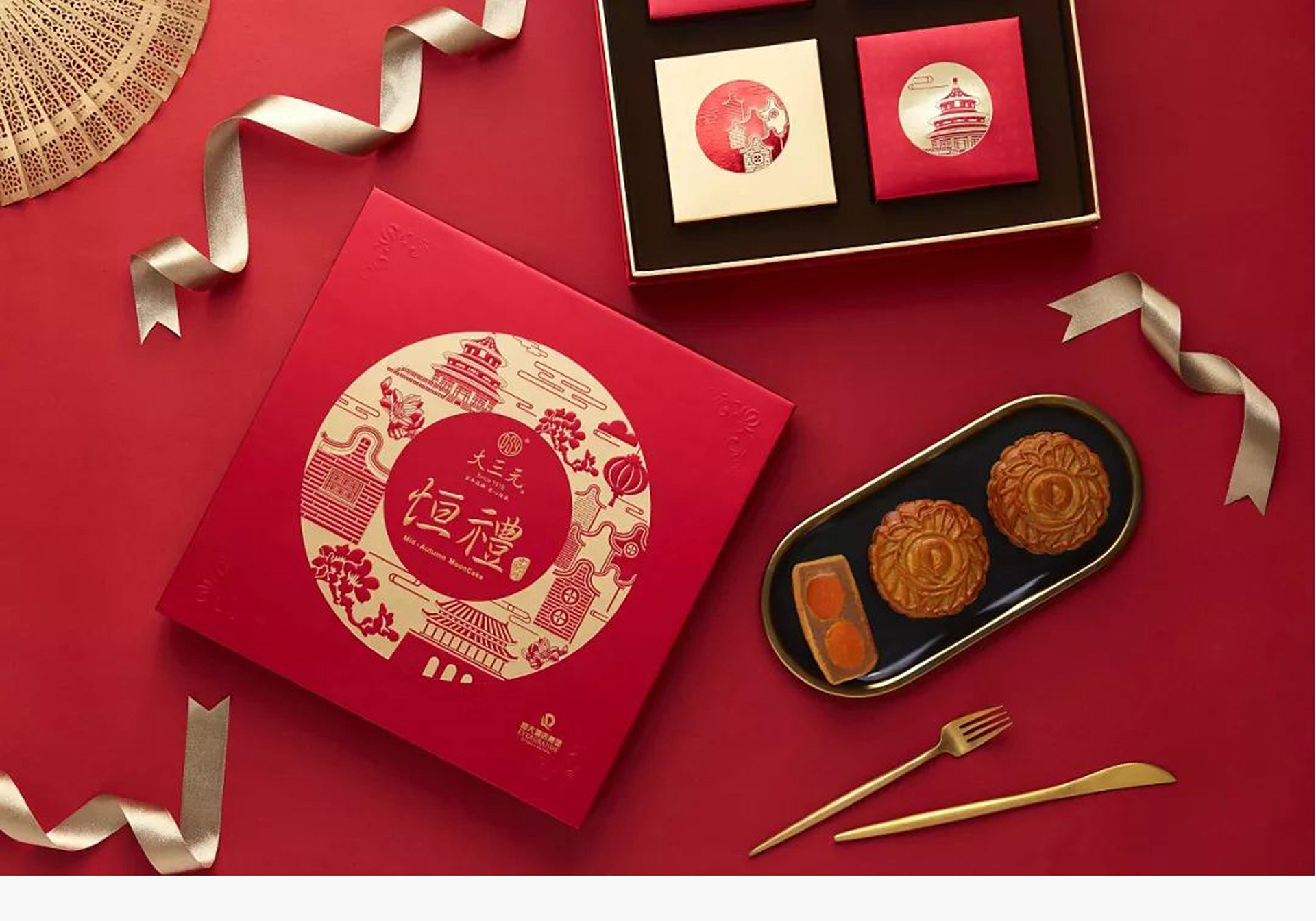 中秋月饼包装设计
