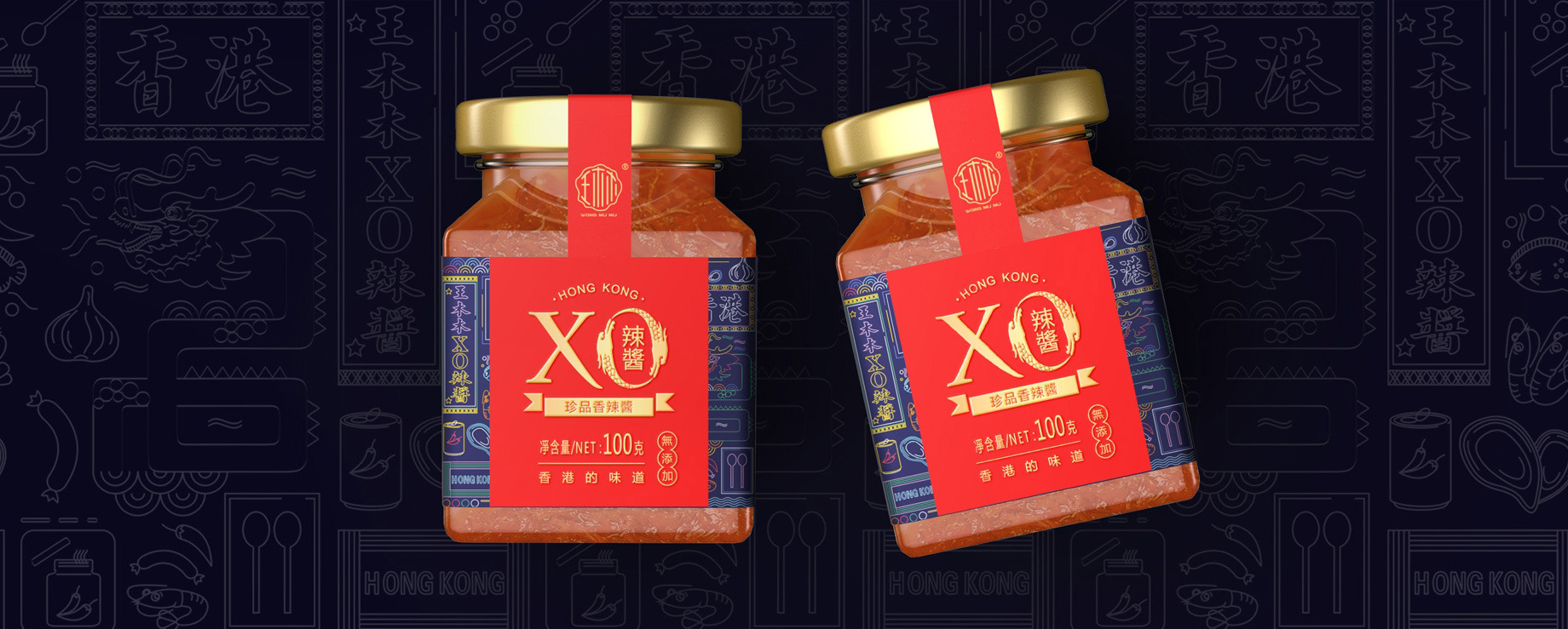 王木木XO辣酱包装策划设计