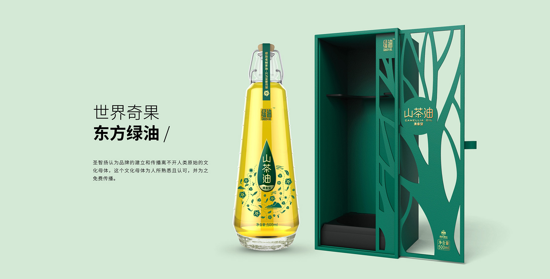 山茶油包装设计