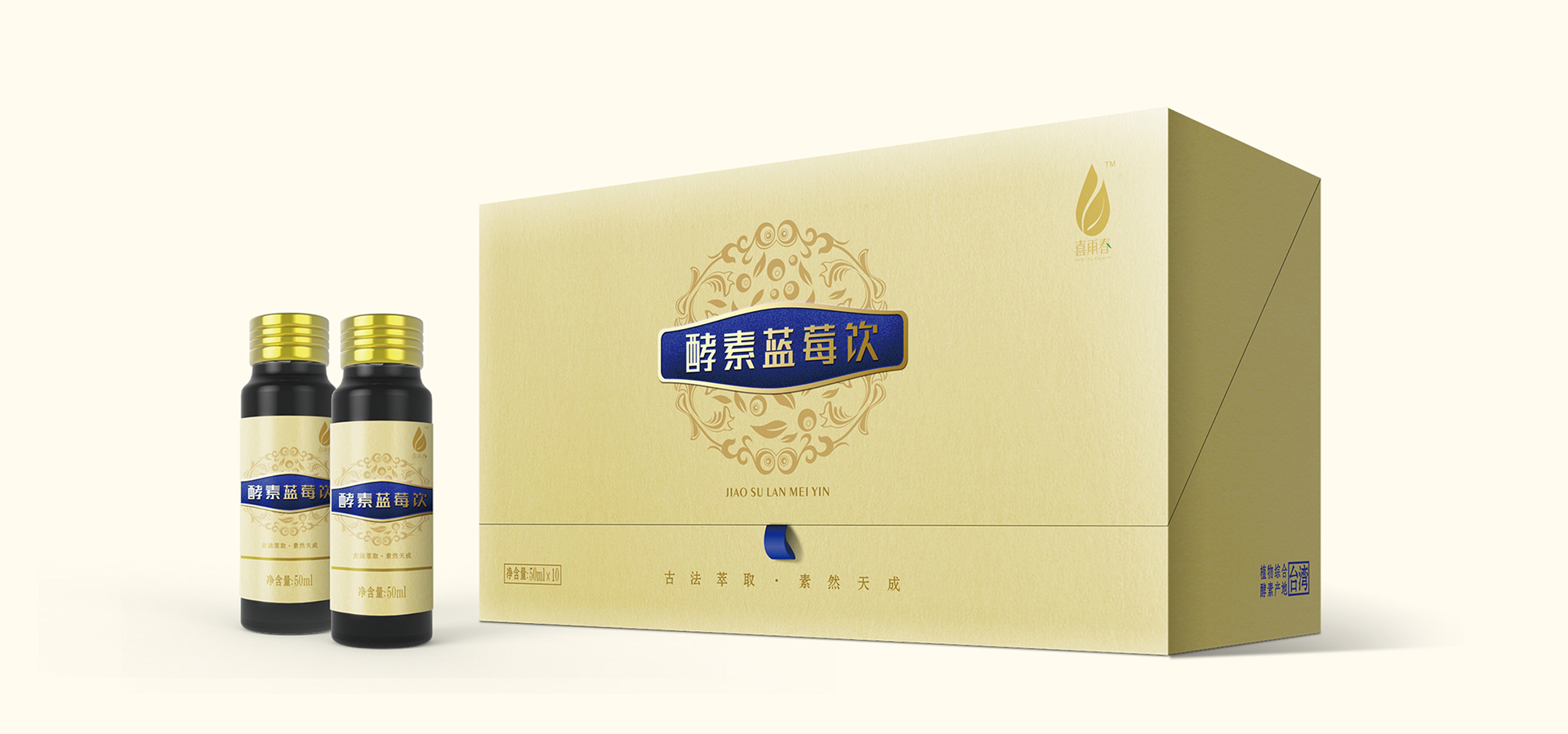 酵素包装策划设计