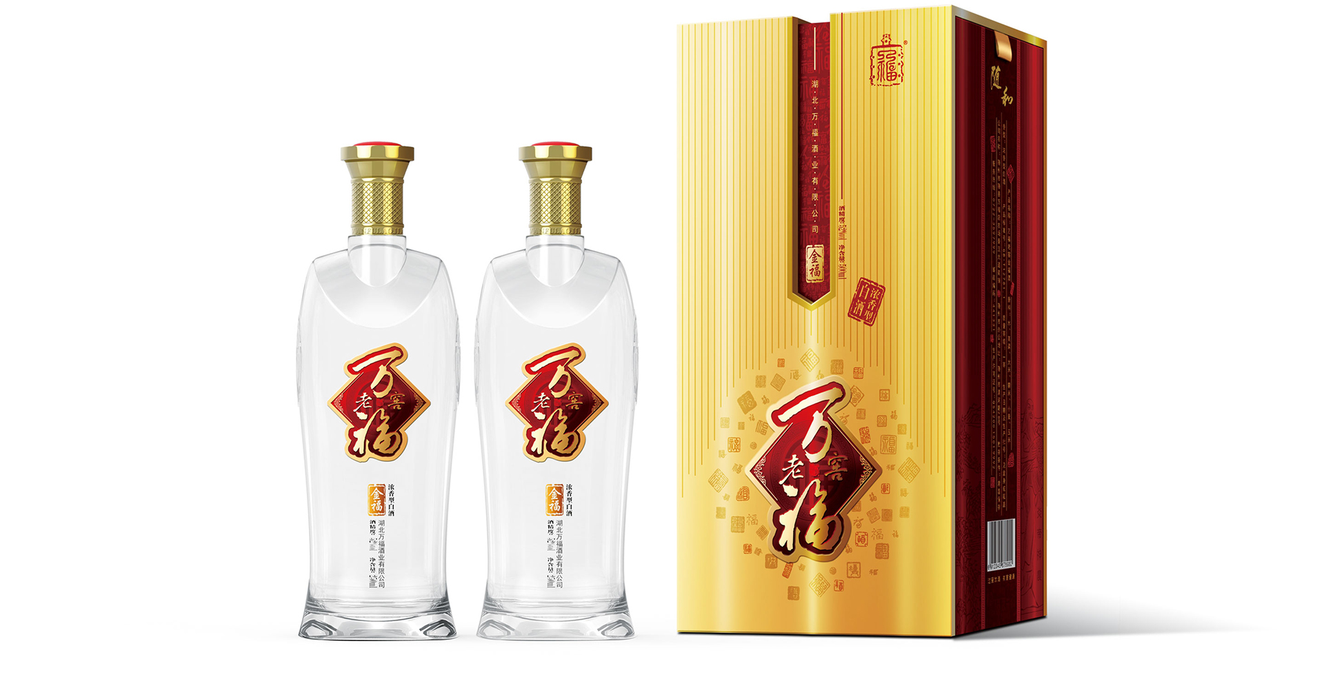 1白酒包装设计