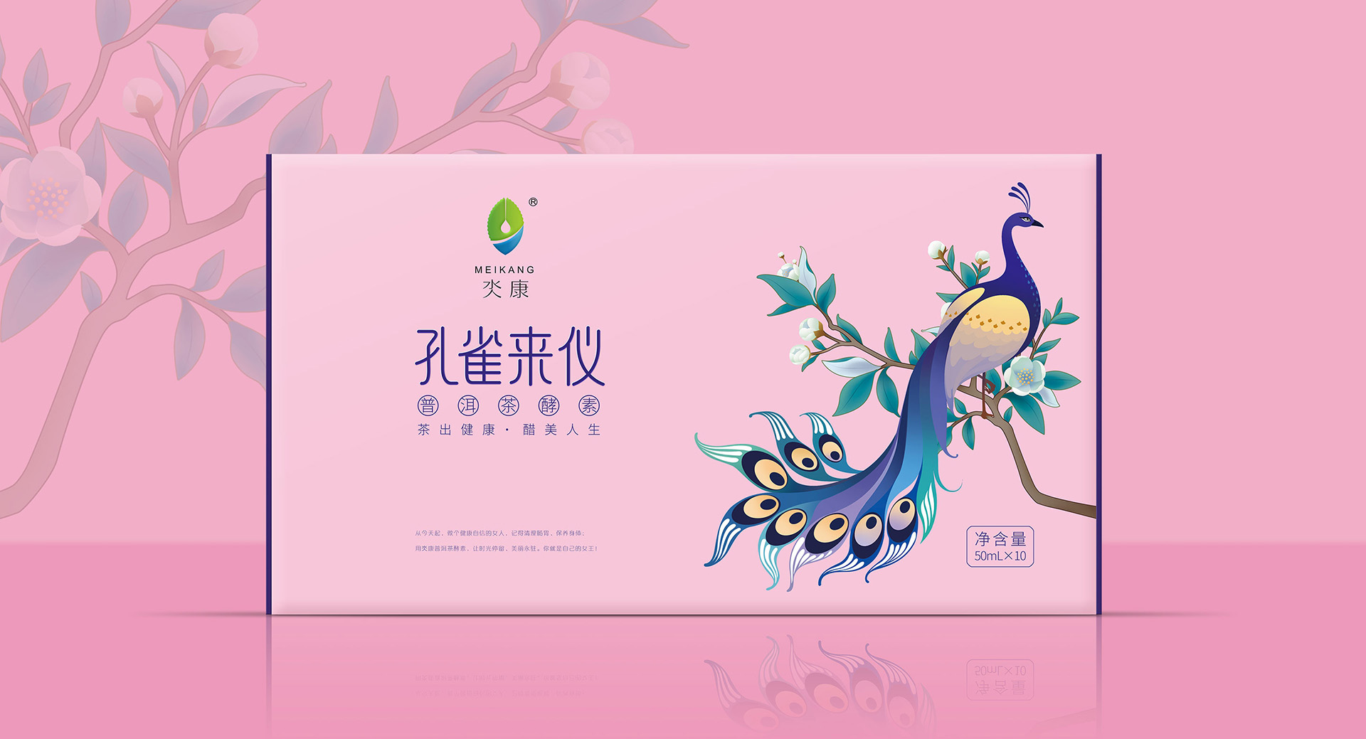 酵素礼盒包装设计