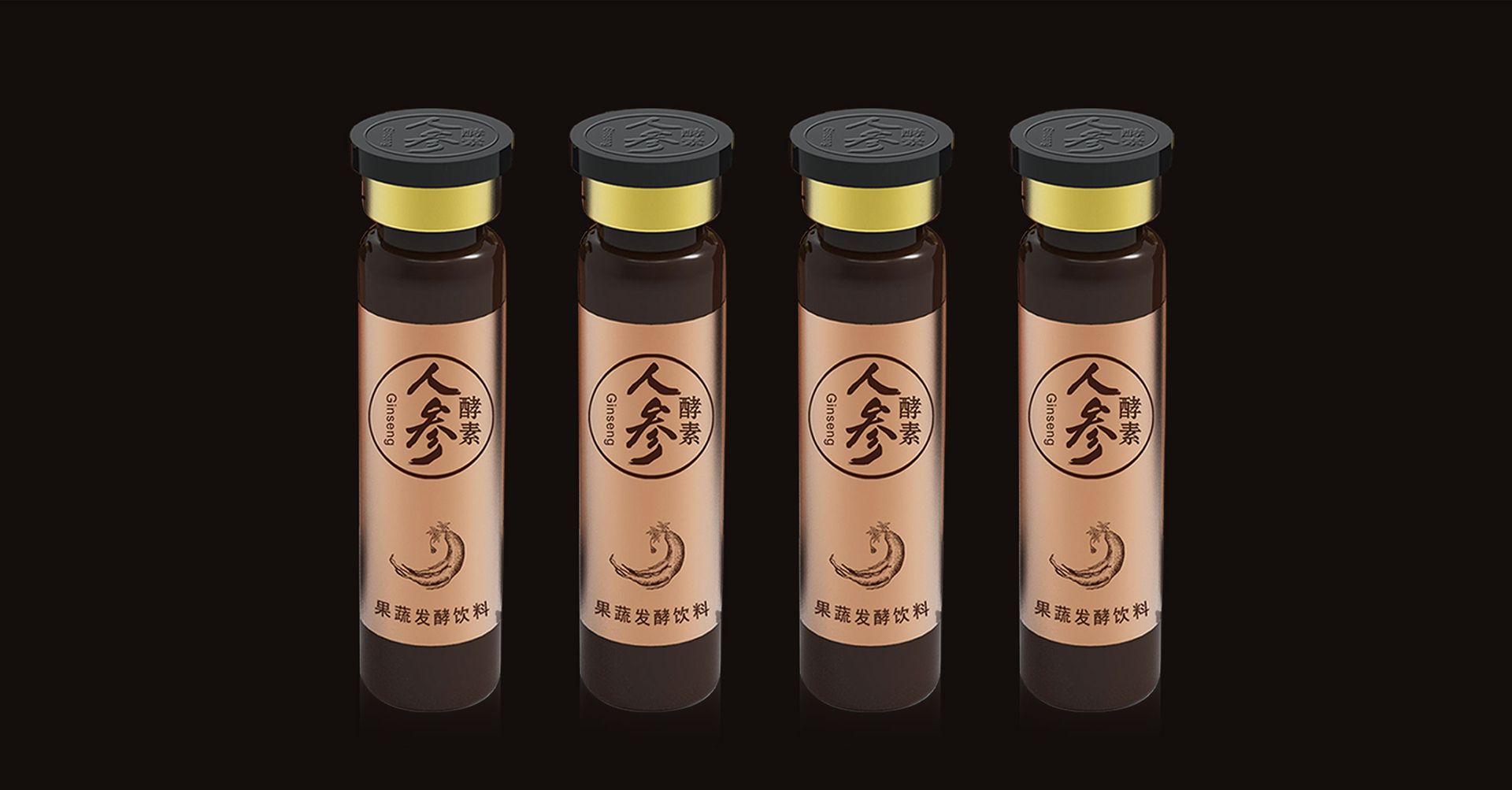 人参酵素包装设计