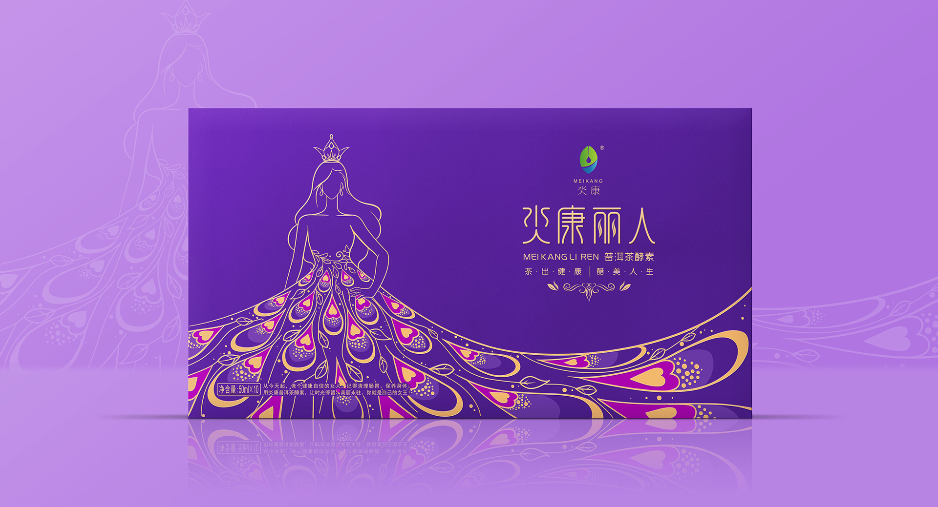 酵素礼盒包装设计