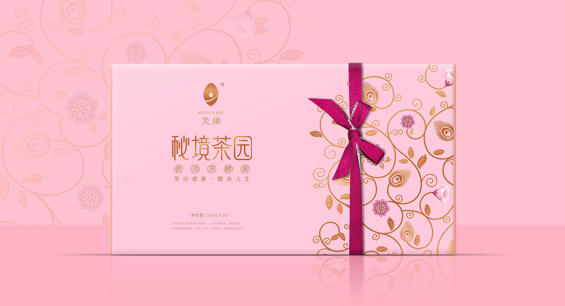 高端礼盒包装设计