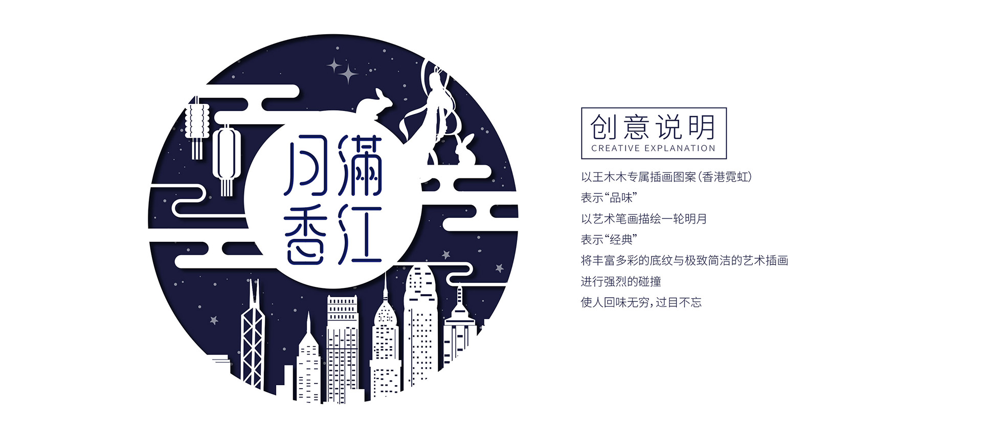 中秋礼盒包装设计