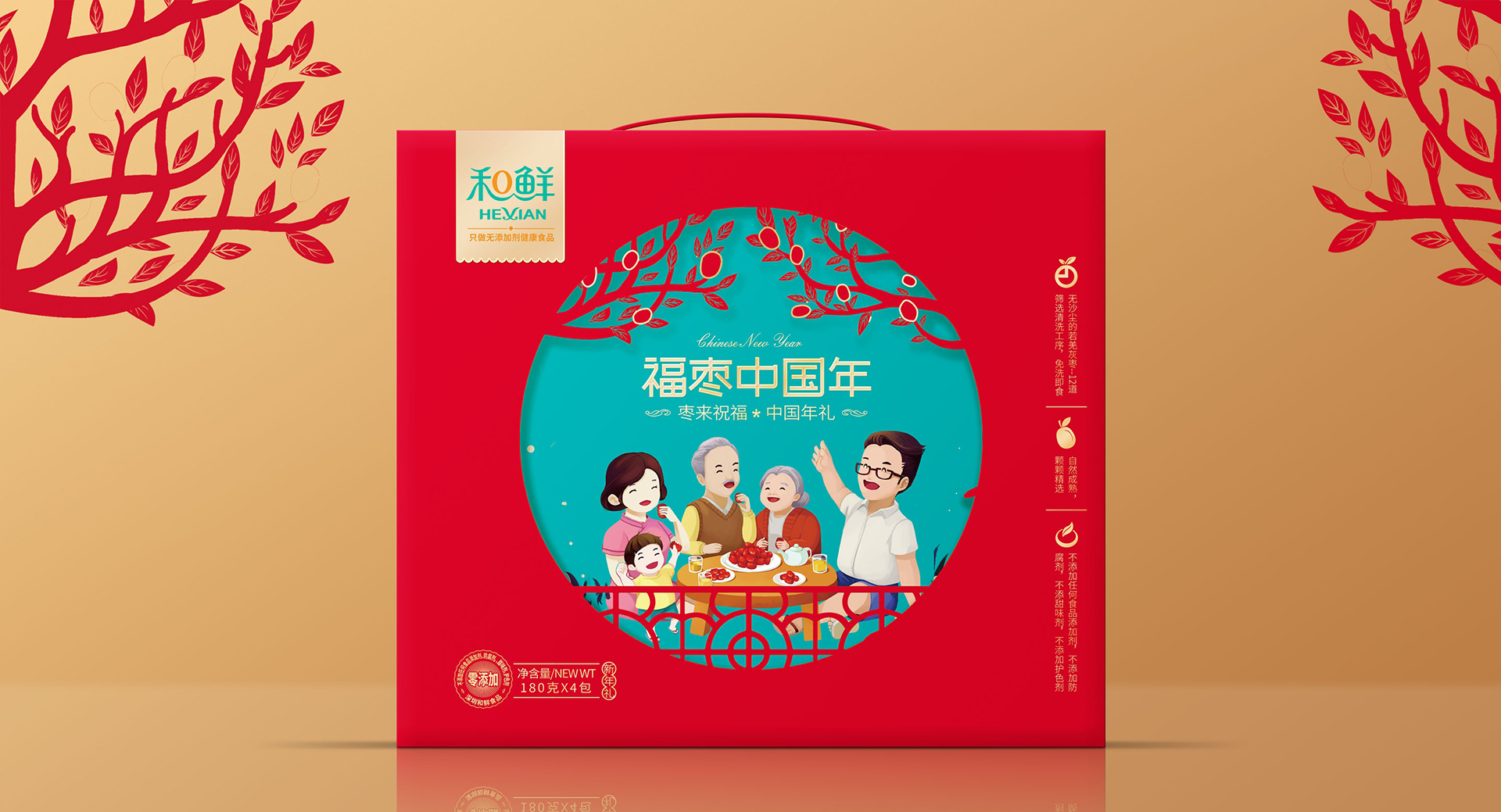 新年礼盒包装设计