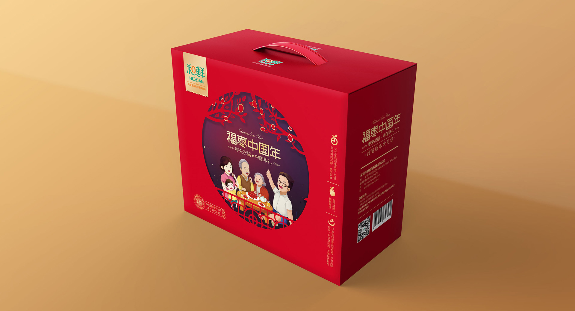 新年礼盒包装设计