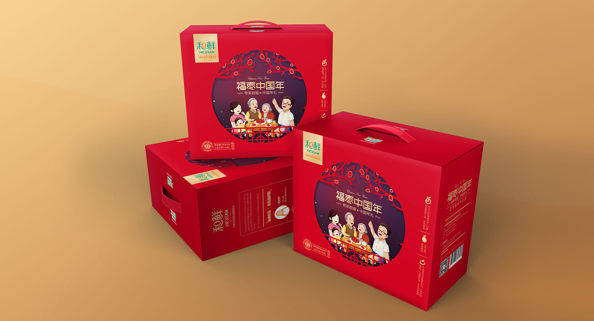 新年礼盒包装设计