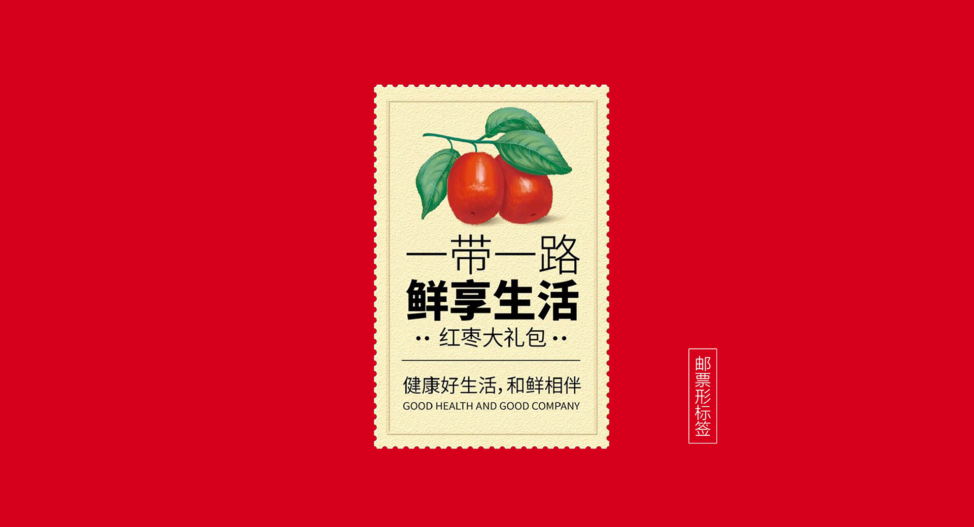 新年礼盒包装设计