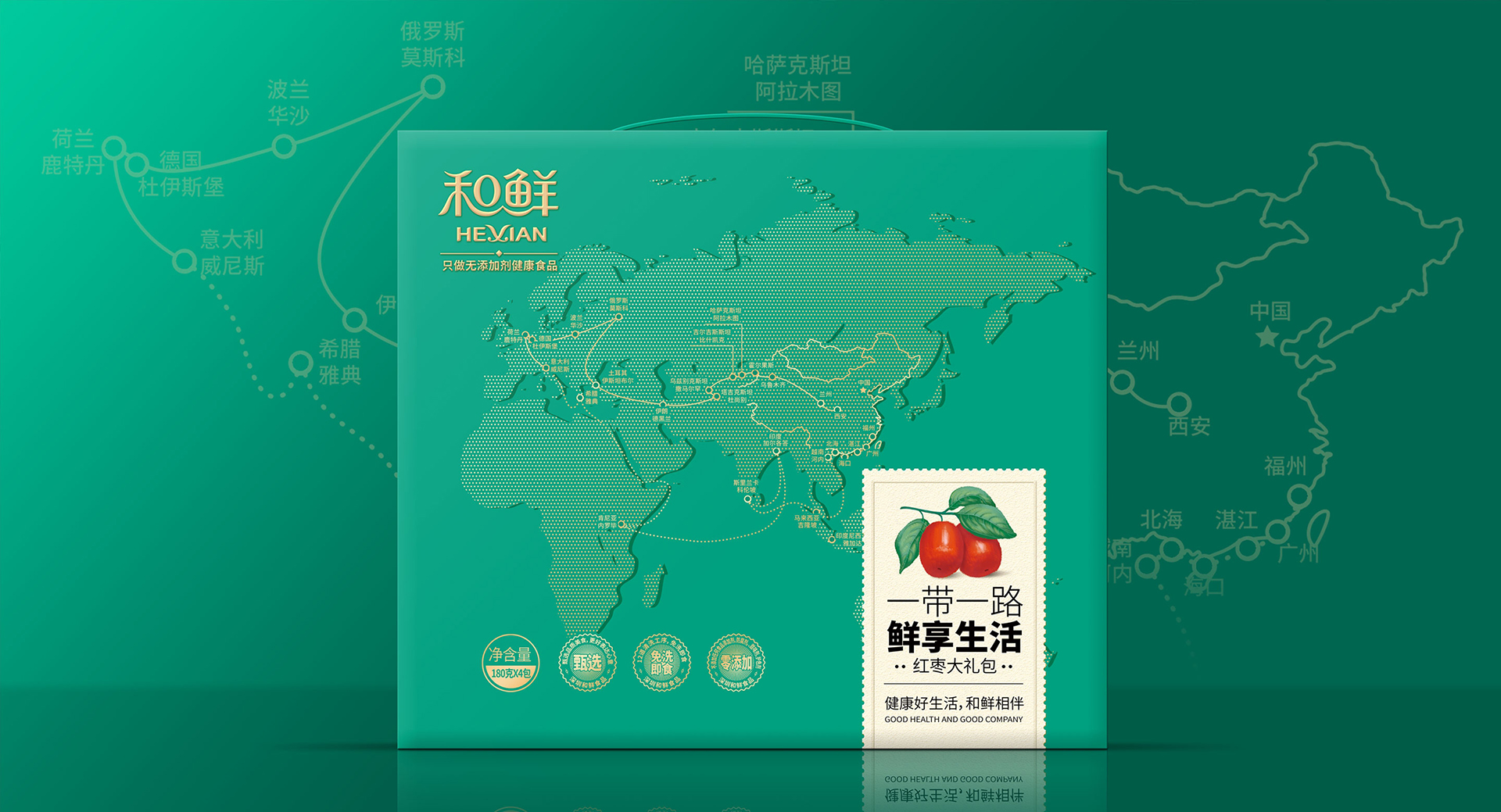新年礼盒包装设计