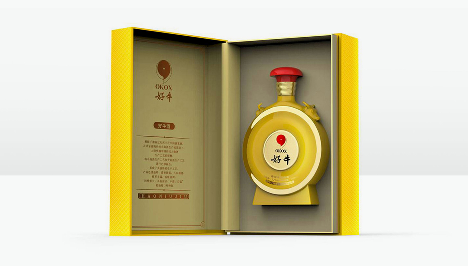 白酒高档包装盒设计