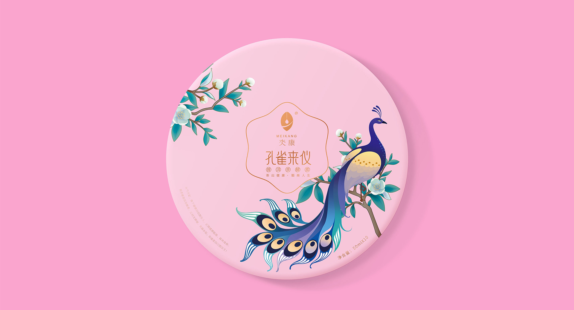 酵素礼盒包装设计