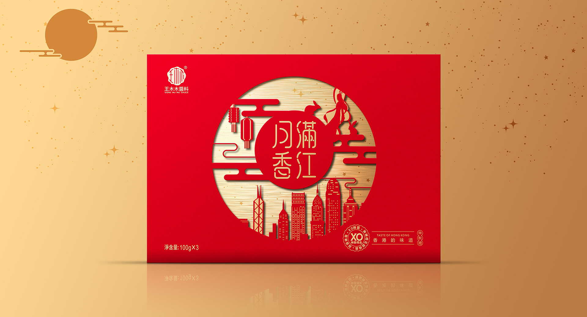 中秋礼盒包装设计