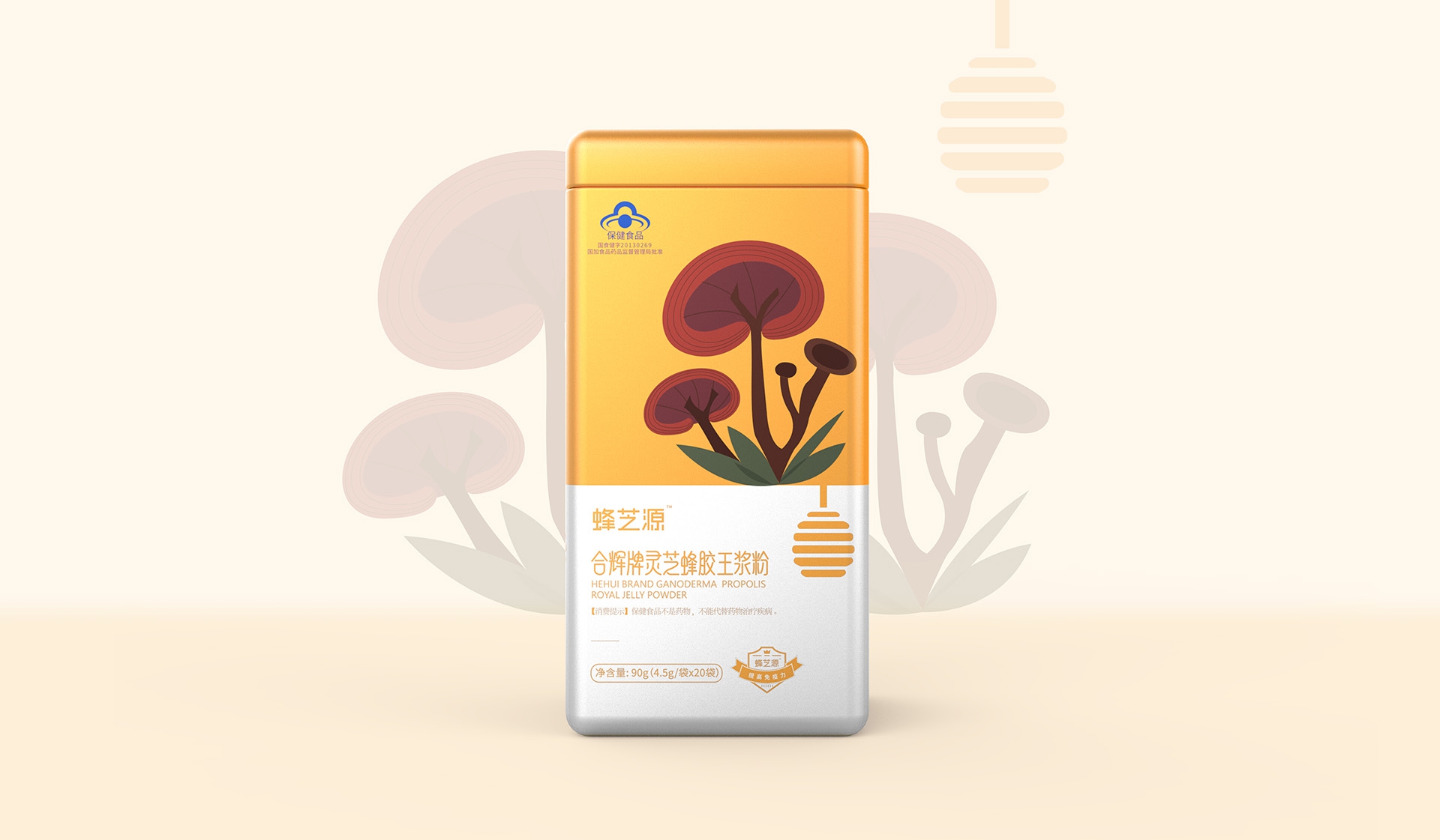 保健品包装设计