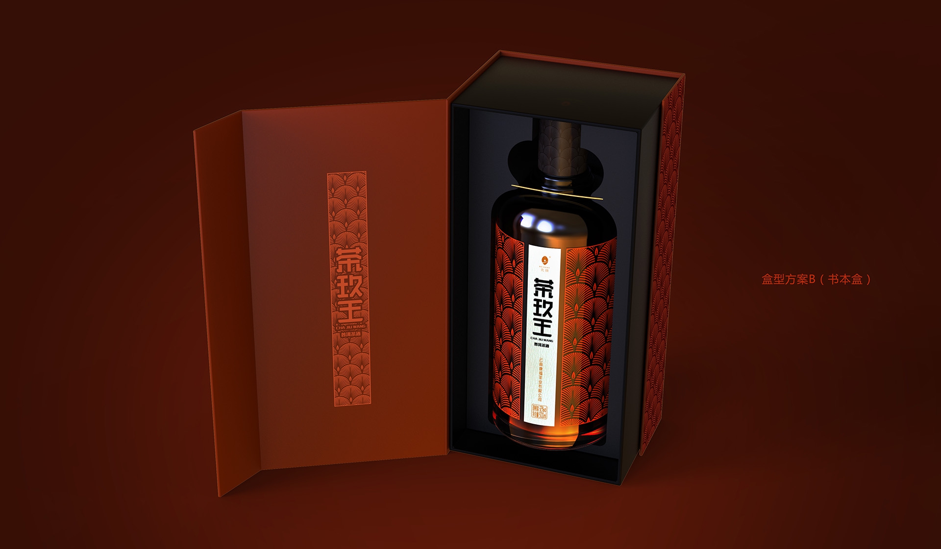 深圳酒包装设计公司