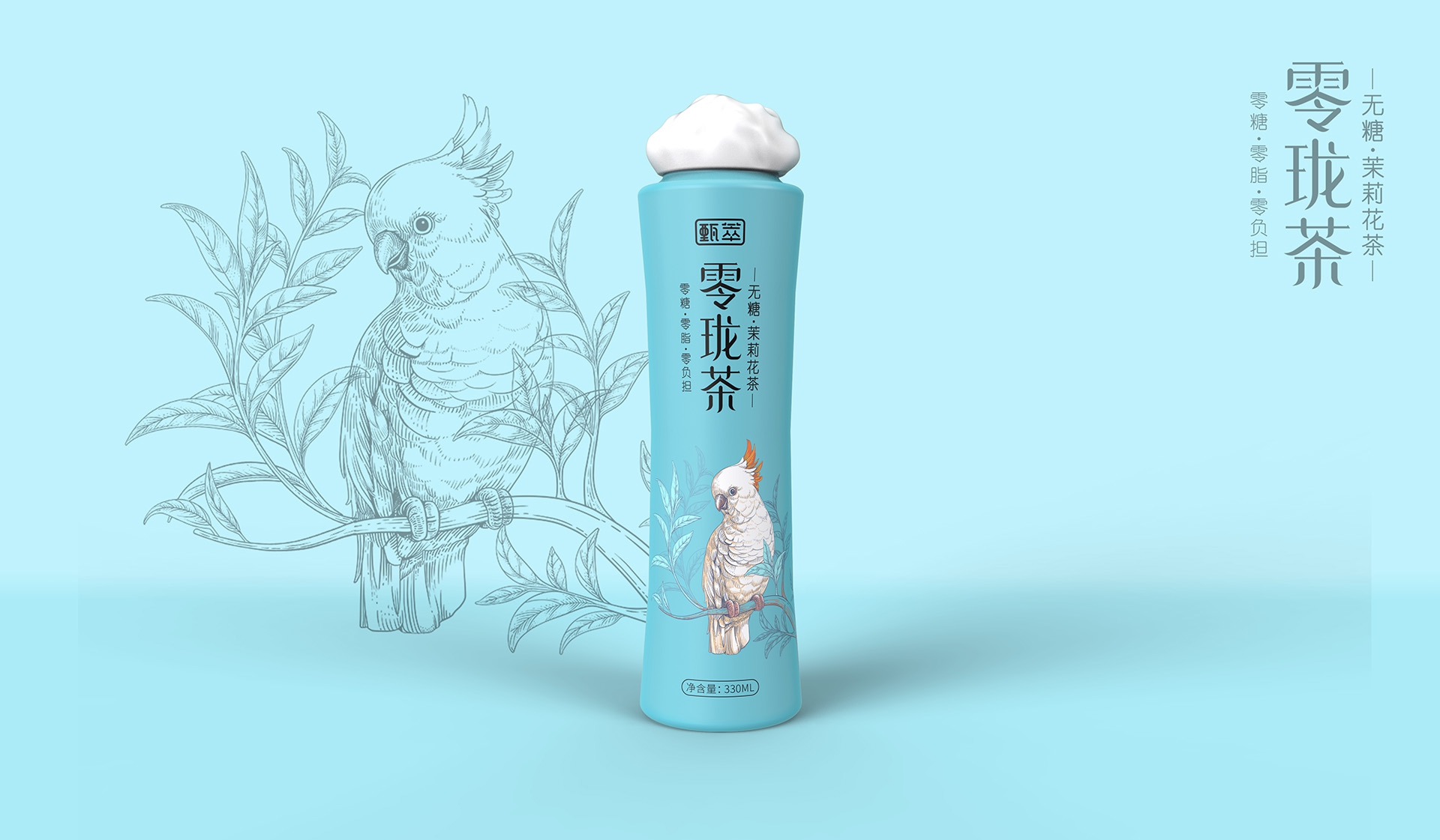 无糖茶策划设计