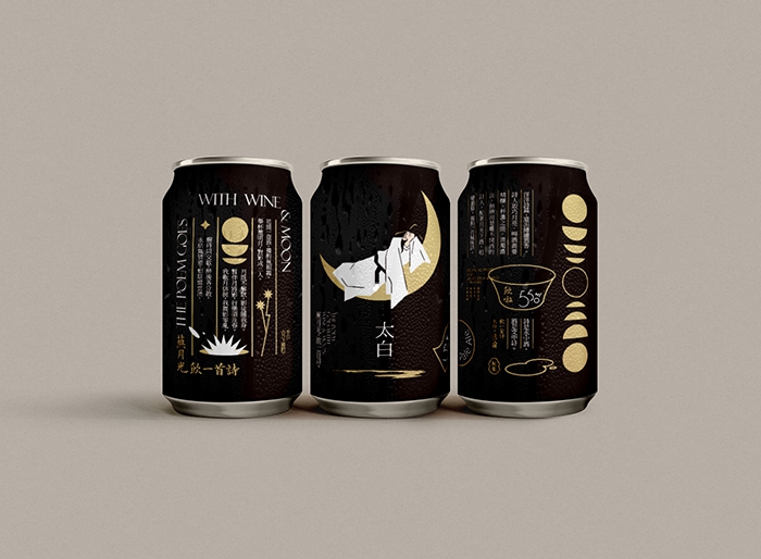 The-poem-that-goes-with-wine-moon-Mockup-5 拷贝
