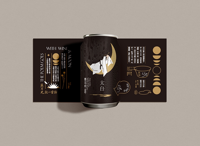 The-poem-that-goes-with-wine-moon-Mockup-6 拷贝