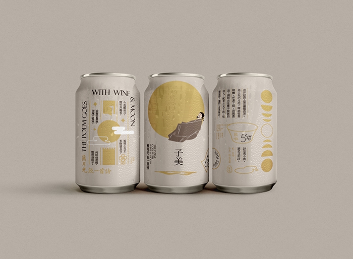 The-poem-that-goes-with-wine-moon-Mockup-7 拷贝