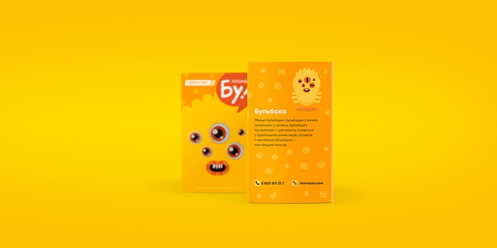ANGRYAgency-Boo21IceCreamEdition4 ANGRYAgency-Boo21IceCreamEdition4