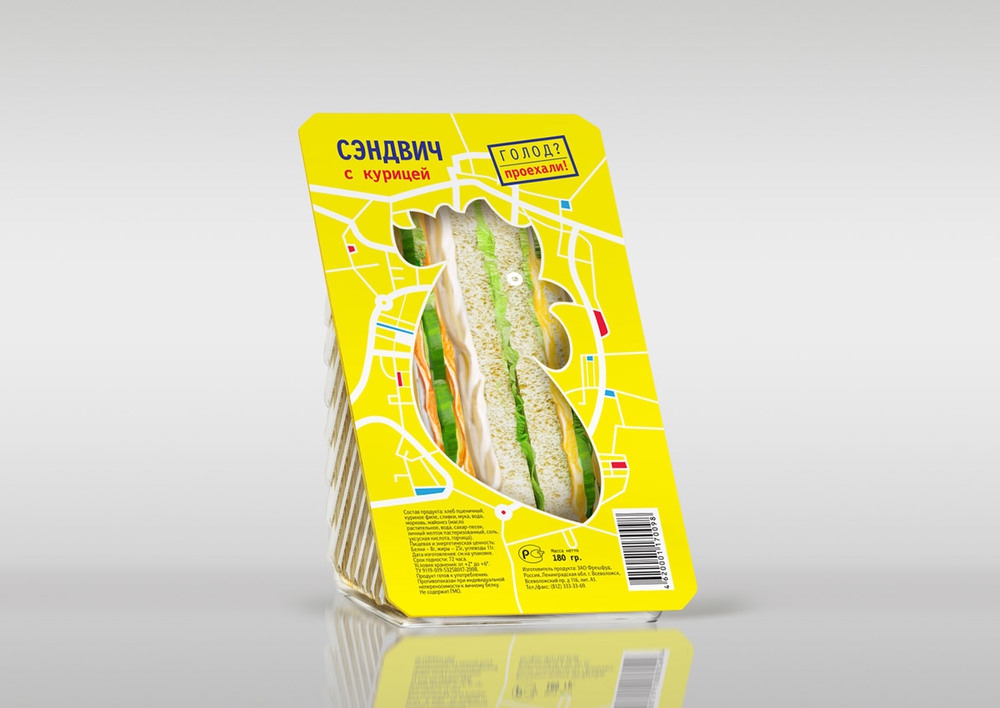 OTVETDESIGN---Hunger-Passed!