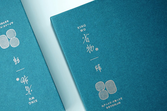 Xingwu Tea (3)
