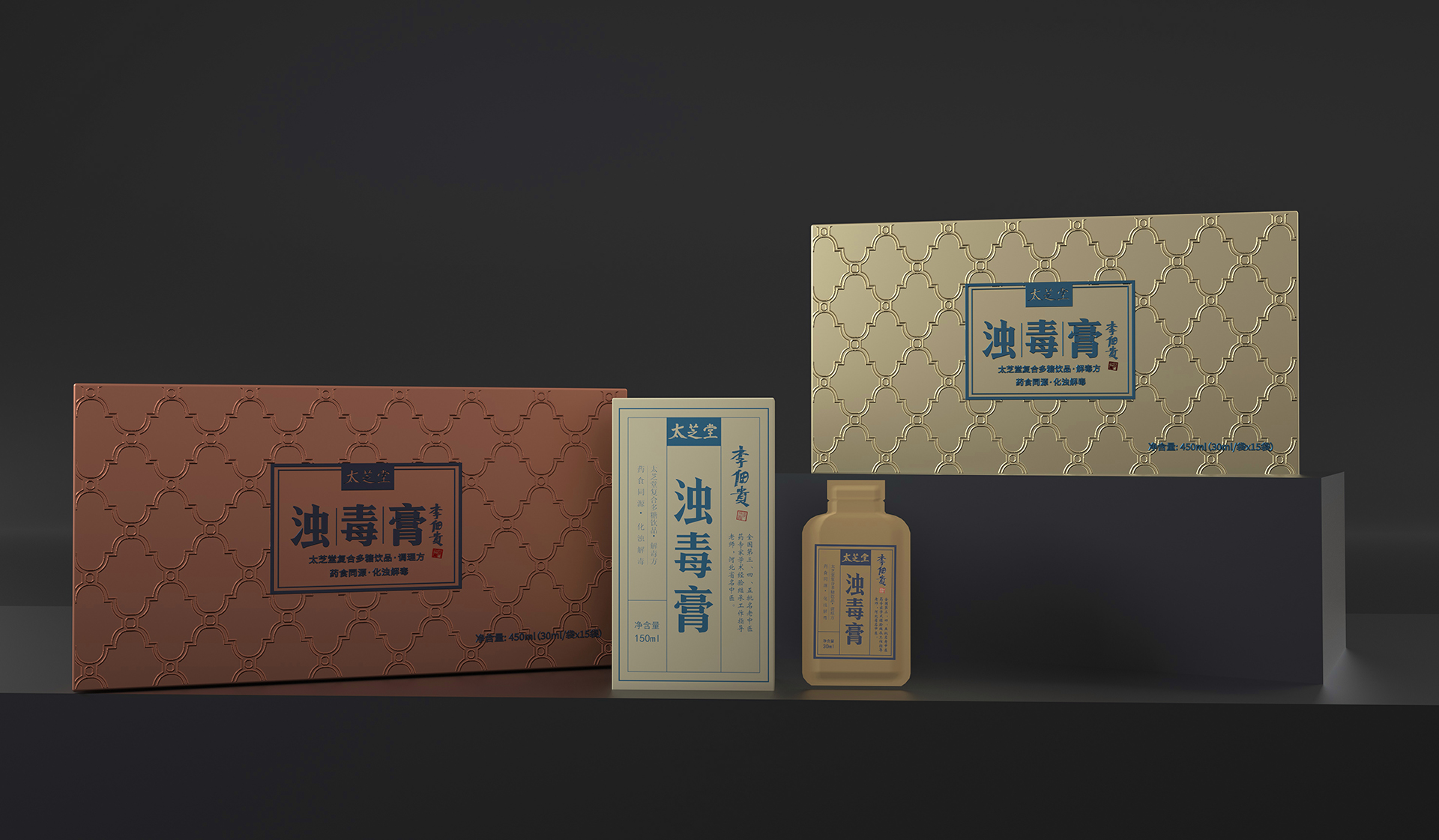 中药包装盒设计
