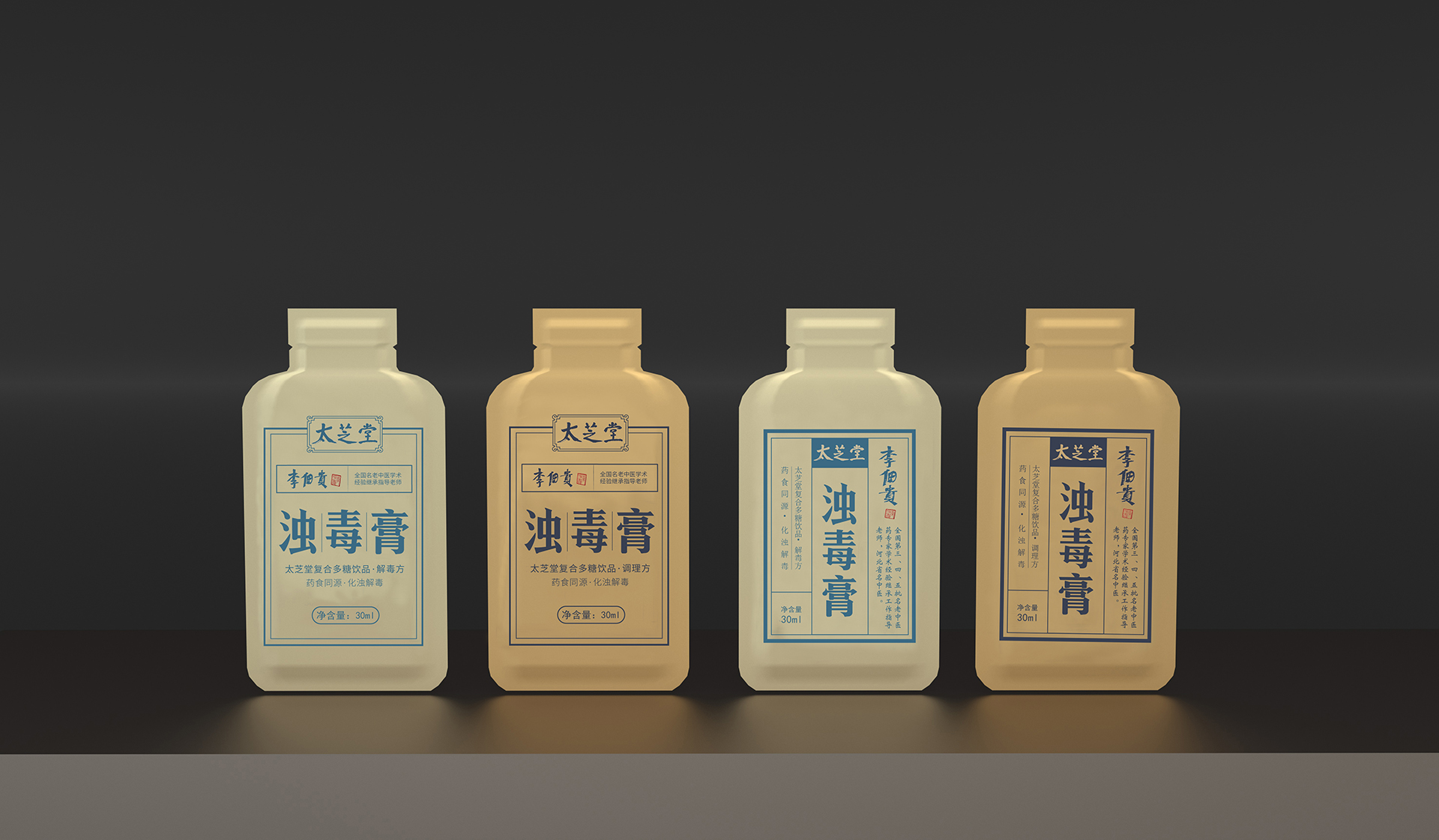 中药包装盒设计