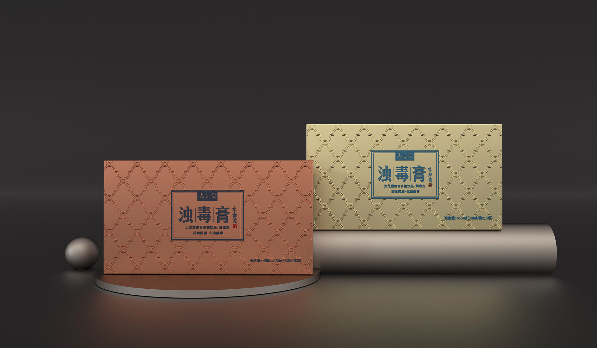 中药包装盒设计