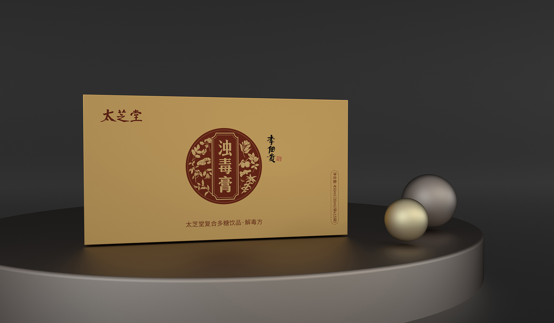 中药包装盒设计