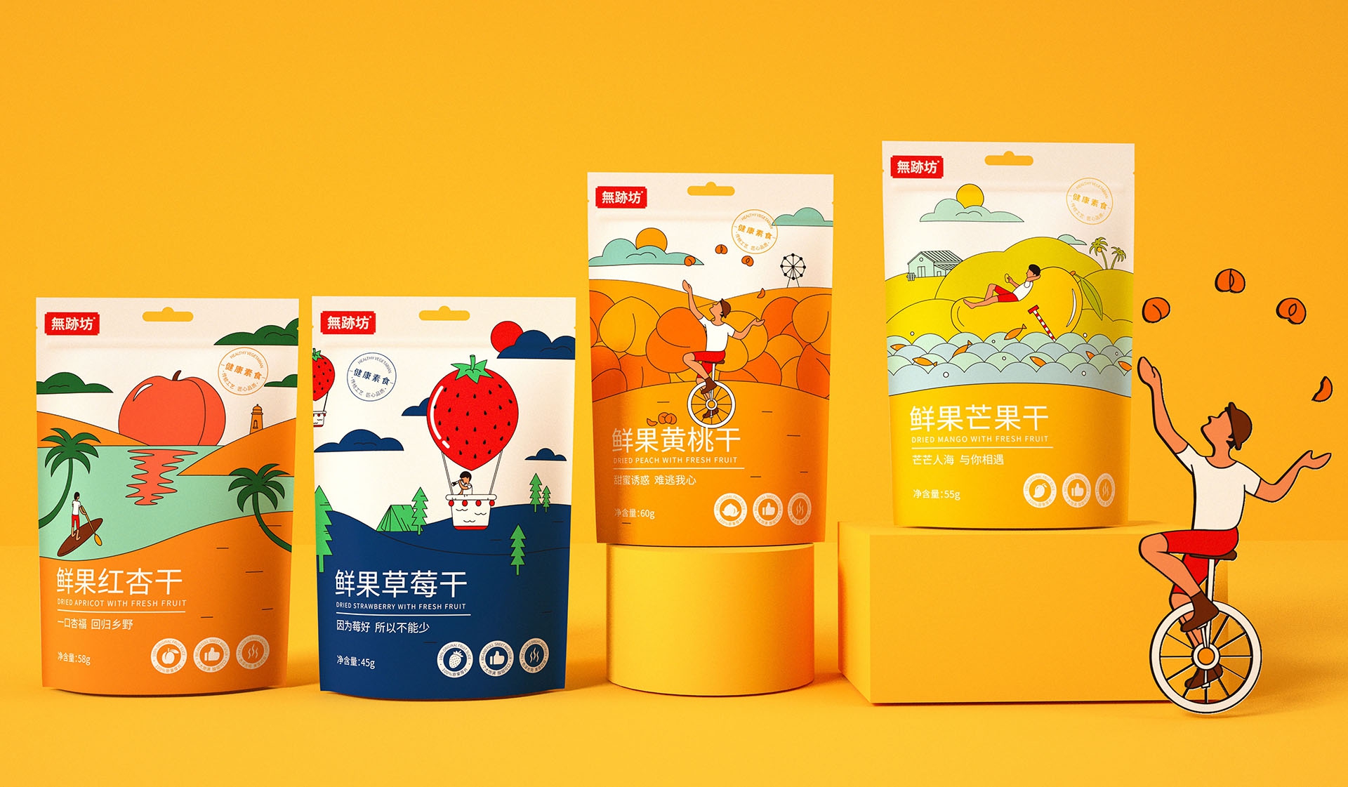 果干包装设计