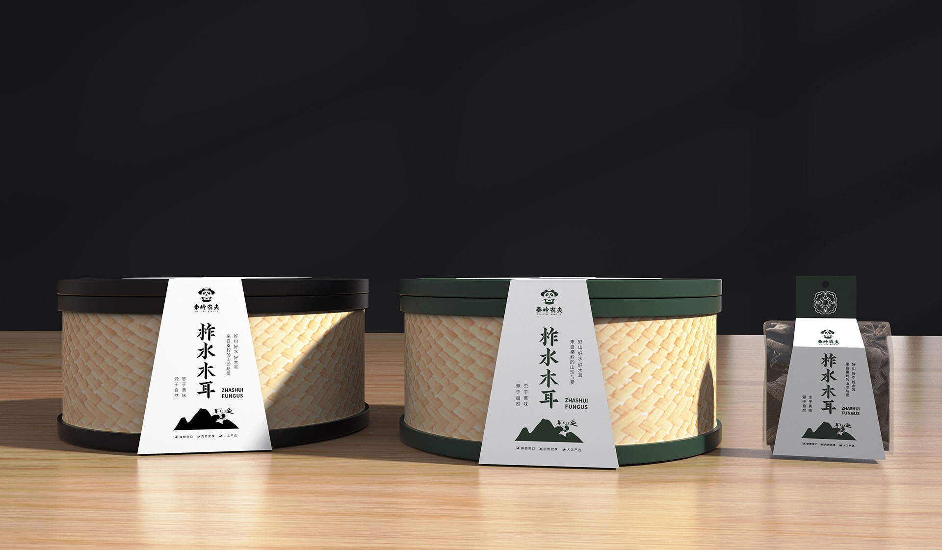 农特产包装设计