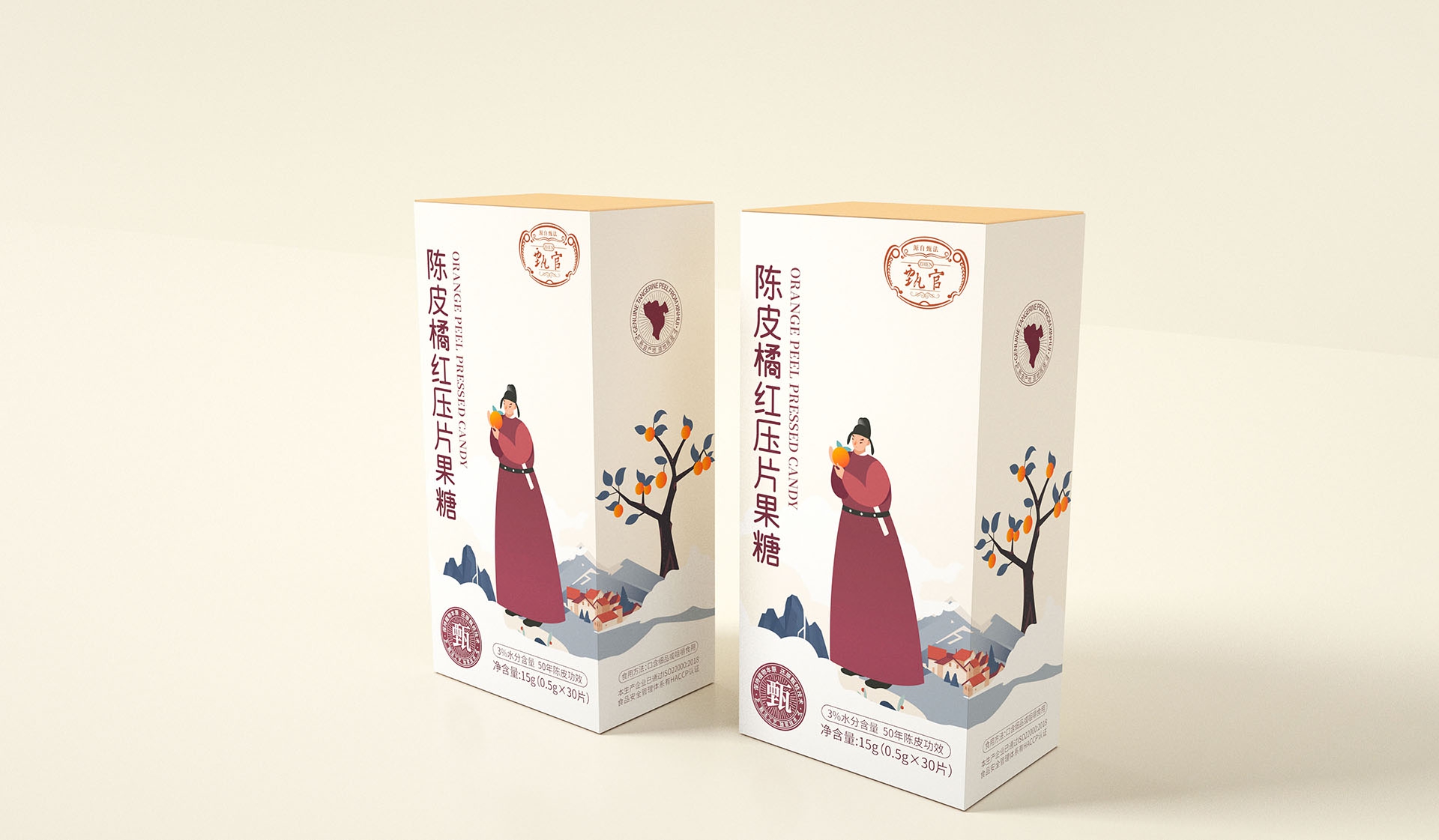 陈皮压糖果包装设计
