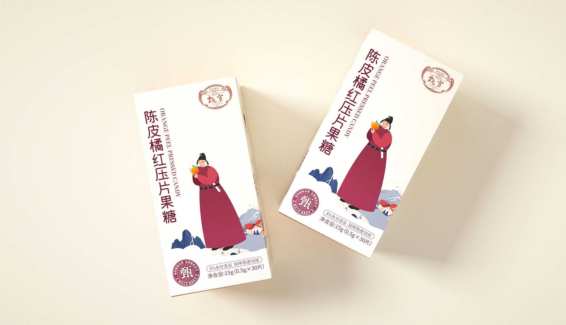 陈皮压糖果包装设计