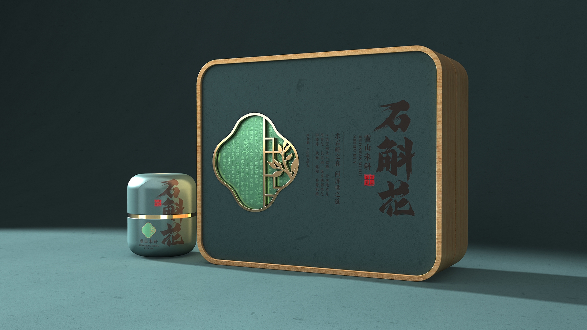 石斛礼盒设计