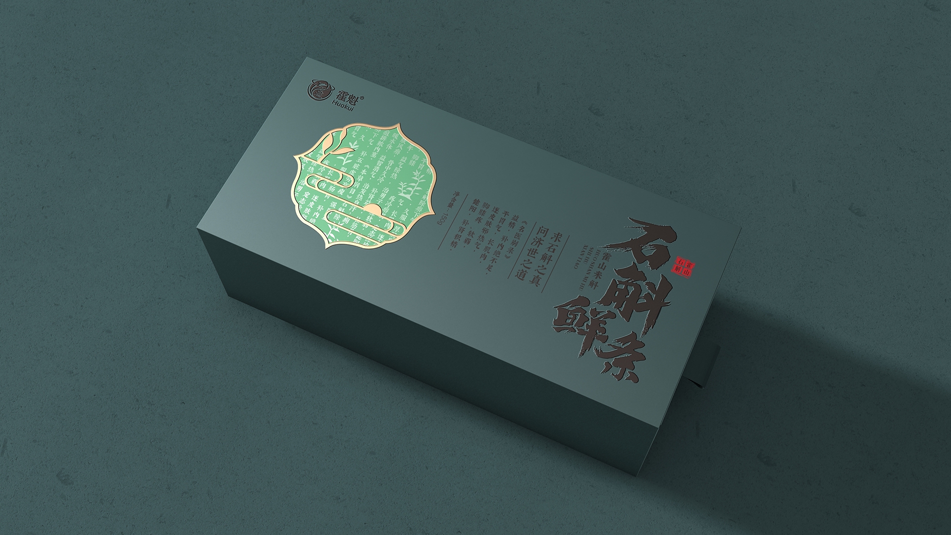 石斛礼盒设计