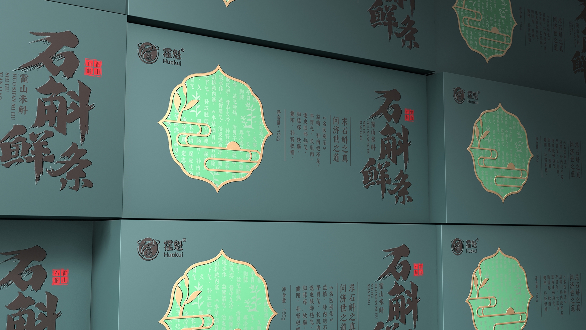 石斛礼盒设计